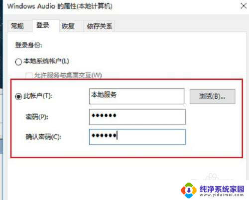 win11audio无法启动 Win11音频服务未启动解决方法