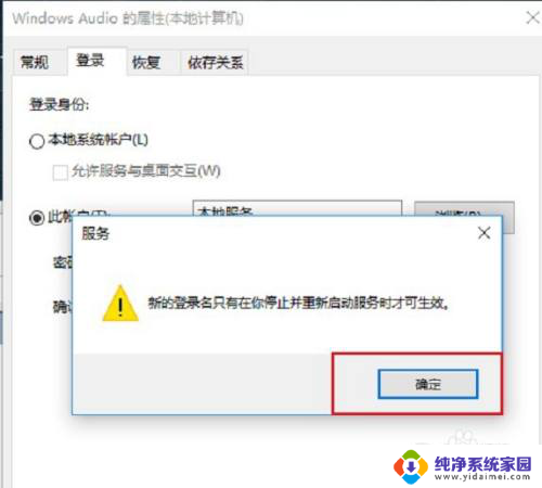 win11audio无法启动 Win11音频服务未启动解决方法