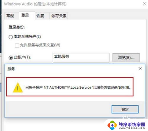 win11audio无法启动 Win11音频服务未启动解决方法