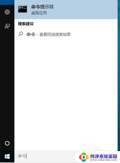 电脑关闭测试模式 Windows10关闭测试模式步骤