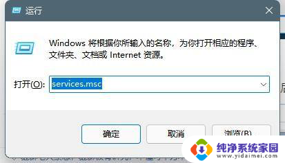 win11audio无法启动 Win11音频服务未启动解决方法