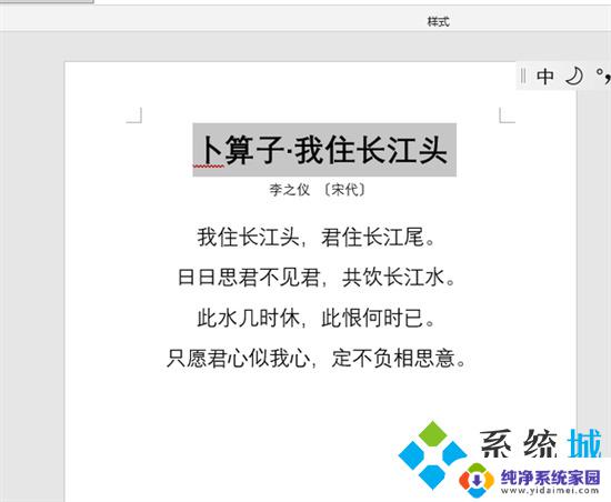 戴尔win11的word2020图片里的格式文字刷怎么快捷键 格式刷快捷键ctrl加什么