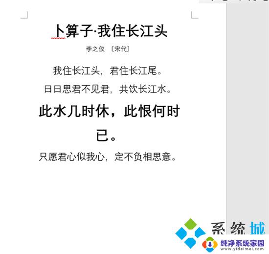 戴尔win11的word2020图片里的格式文字刷怎么快捷键 格式刷快捷键ctrl加什么