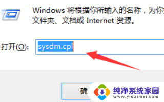 win10打开高级系统设置 win10怎么打开高级系统设置