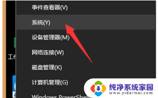 win10打开高级系统设置 win10怎么打开高级系统设置