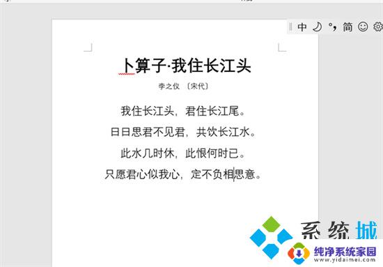 戴尔win11的word2020图片里的格式文字刷怎么快捷键 格式刷快捷键ctrl加什么