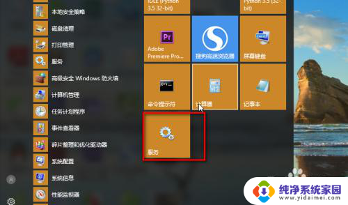 win10怎么找到服务 win10系统中服务在哪里找