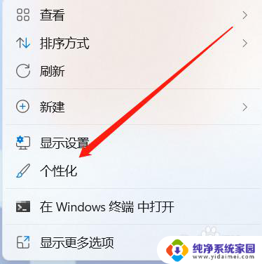 电脑桌面的屏保怎么关闭 win10取消屏保和休眠设置方法