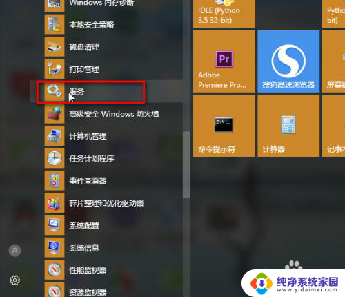 win10怎么找到服务 win10系统中服务在哪里找