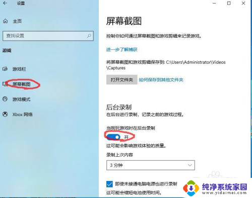 win 10如何录制游戏 Win10电脑如何录制游戏直播