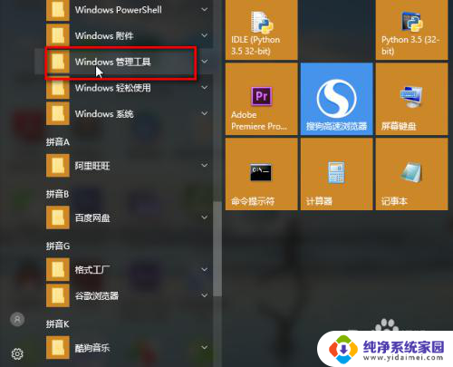 win10怎么找到服务 win10系统中服务在哪里找