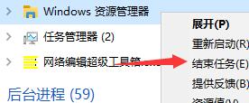 win11里面有任务栏控制软件无效果 win11任务栏点击无反应怎么办