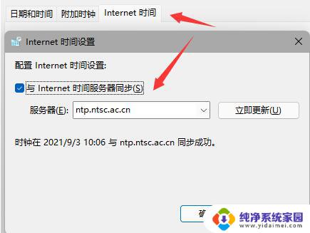 win11里面有任务栏控制软件无效果 win11任务栏点击无反应怎么办