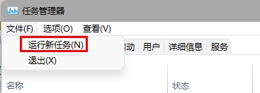 win11里面有任务栏控制软件无效果 win11任务栏点击无反应怎么办