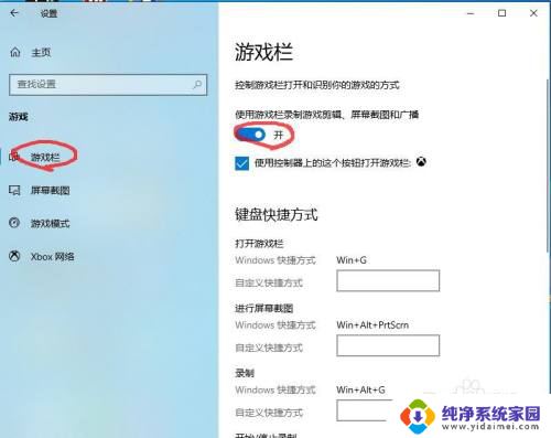 win 10如何录制游戏 Win10电脑如何录制游戏直播