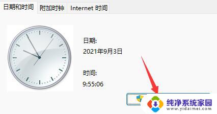 win11里面有任务栏控制软件无效果 win11任务栏点击无反应怎么办