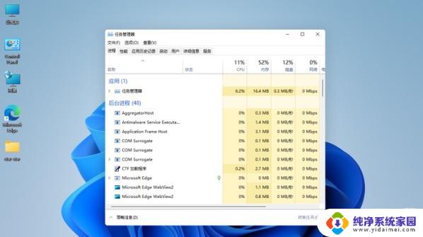 win11里面有任务栏控制软件无效果 win11任务栏点击无反应怎么办