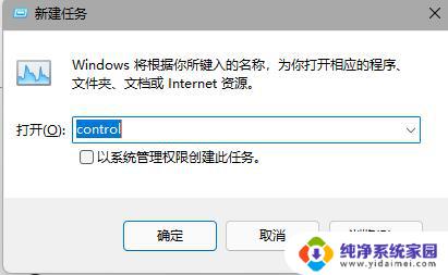 win11里面有任务栏控制软件无效果 win11任务栏点击无反应怎么办