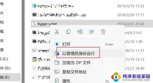 win11家庭版打开hyperv win11家庭版hyperv安装步骤