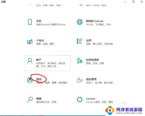 win 10如何录制游戏 Win10电脑如何录制游戏直播