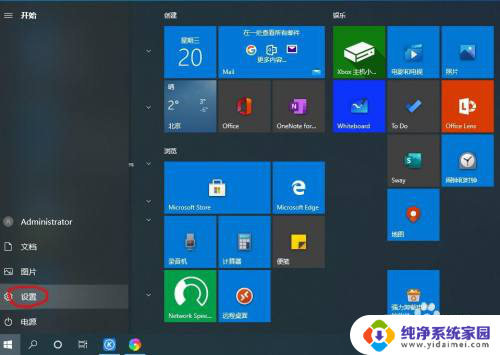 win 10如何录制游戏 Win10电脑如何录制游戏直播