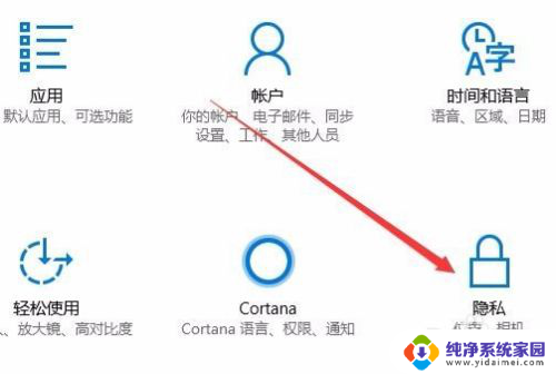 联想一体机电脑怎么关闭麦克风 Windows10如何关闭麦克风和摄像头