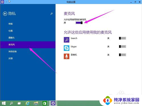 联想一体机电脑怎么关闭麦克风 Windows10如何关闭麦克风和摄像头