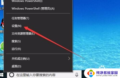 联想一体机电脑怎么关闭麦克风 Windows10如何关闭麦克风和摄像头
