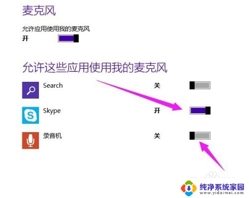 联想一体机电脑怎么关闭麦克风 Windows10如何关闭麦克风和摄像头