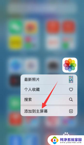 桌面上找不到相册怎么恢复 苹果相册app照片误删怎么恢复