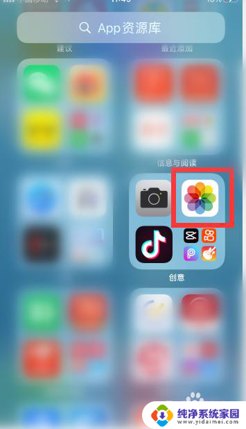 桌面上找不到相册怎么恢复 苹果相册app照片误删怎么恢复