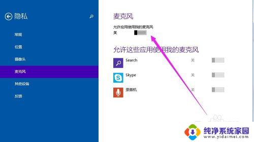 联想一体机电脑怎么关闭麦克风 Windows10如何关闭麦克风和摄像头