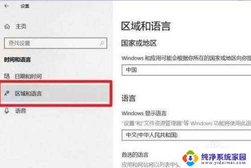 win10系统语言韩文改成中文 win10系统中韩文变成中文的步骤