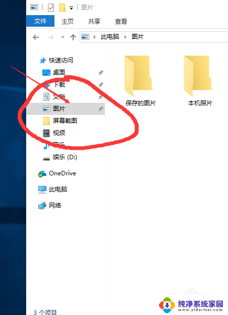 电脑上怎么截图长屏幕截图 win10 桌面全屏截图快捷键是什么