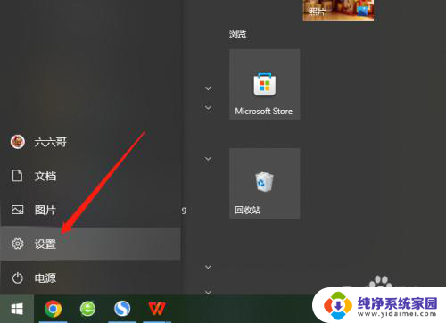 win10哪里设置开机密码 win10系统开机密码设置方法