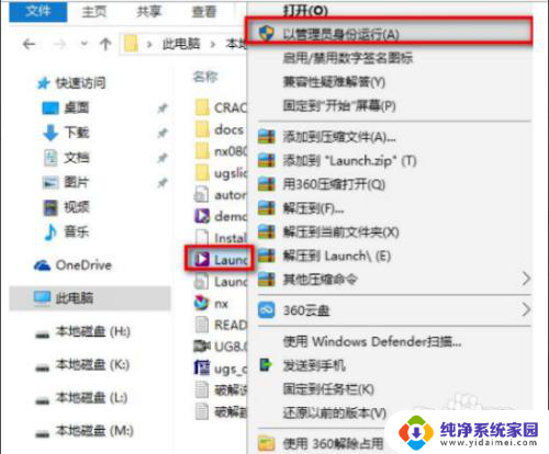 win10能否装ug8.0 win10系统怎样安装ug8.0
