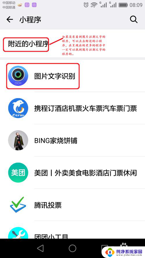 微信怎么文字识别 微信识别图片中文字的方法