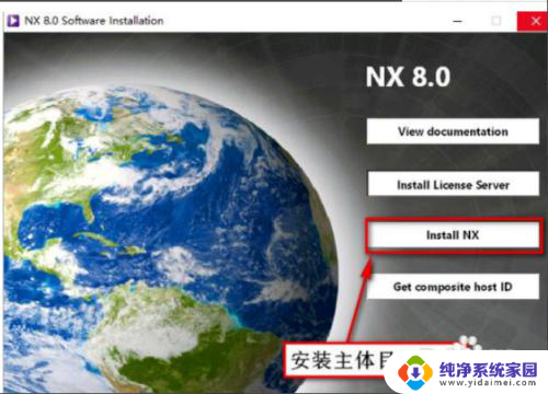 win10能否装ug8.0 win10系统怎样安装ug8.0