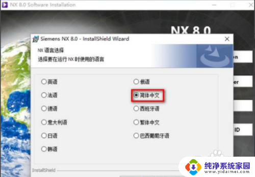 win10能否装ug8.0 win10系统怎样安装ug8.0