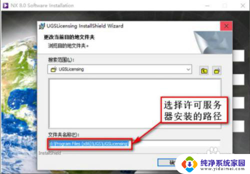 win10能否装ug8.0 win10系统怎样安装ug8.0