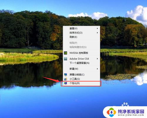 屏幕上的字体大小怎么调整 Windows系统如何调整桌面字体大小