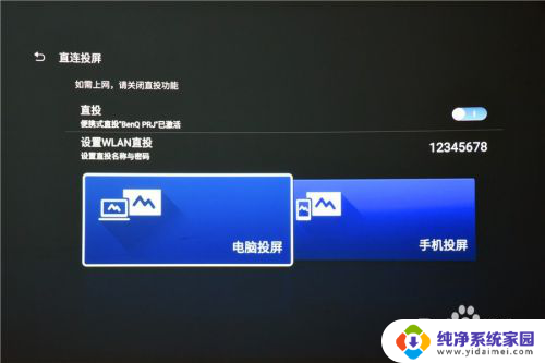 投影仪可以连接wifi吗 电脑无线连接投影仪设置教程