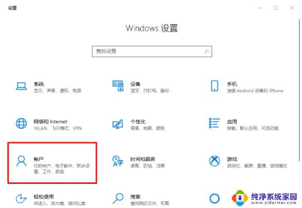 win10pin码和密码都忘记了怎么办 win10忘记pin密码登录不了