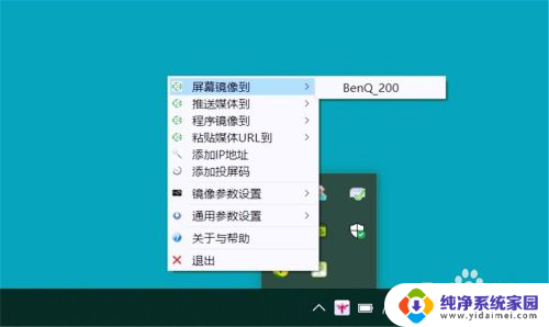 投影仪可以连接wifi吗 电脑无线连接投影仪设置教程