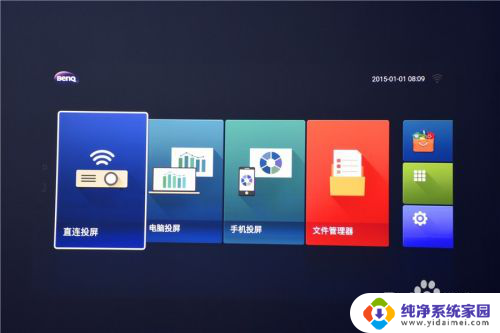 投影仪可以连接wifi吗 电脑无线连接投影仪设置教程