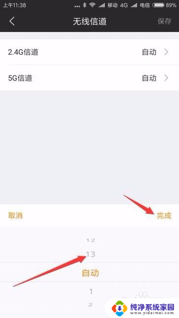 无线wifi怎么设置网速快 加快WIFI连接速度的设置步骤