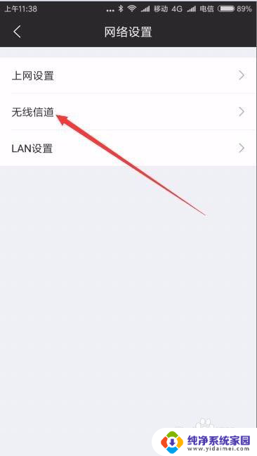 无线wifi怎么设置网速快 加快WIFI连接速度的设置步骤