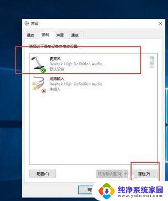 win10电脑睡眠后会听见电流声吗 win10电脑耳机有电流声怎么处理