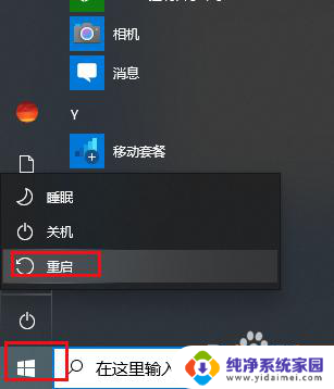 为什么鼠标移动时带着虚线框 Win10鼠标自动创建虚线框的解决措施