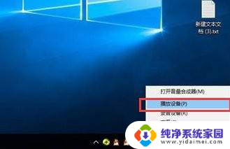 win10电脑睡眠后会听见电流声吗 win10电脑耳机有电流声怎么处理